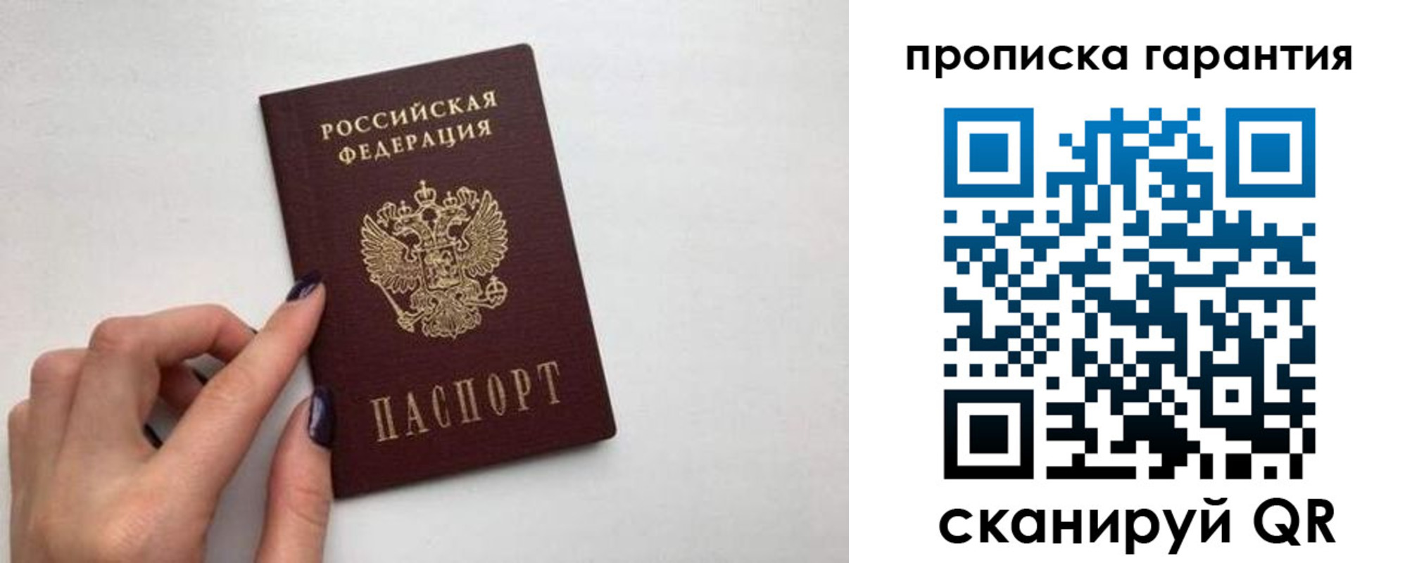 временная регистрация госуслуги в Баймаке