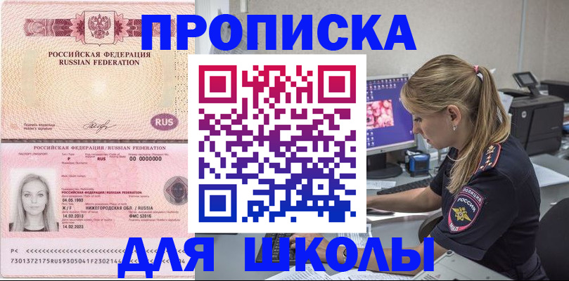 пропишу в квартире в Баймаке