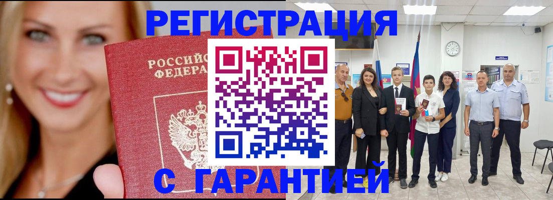 временная регистрация госуслуги в Баймаке